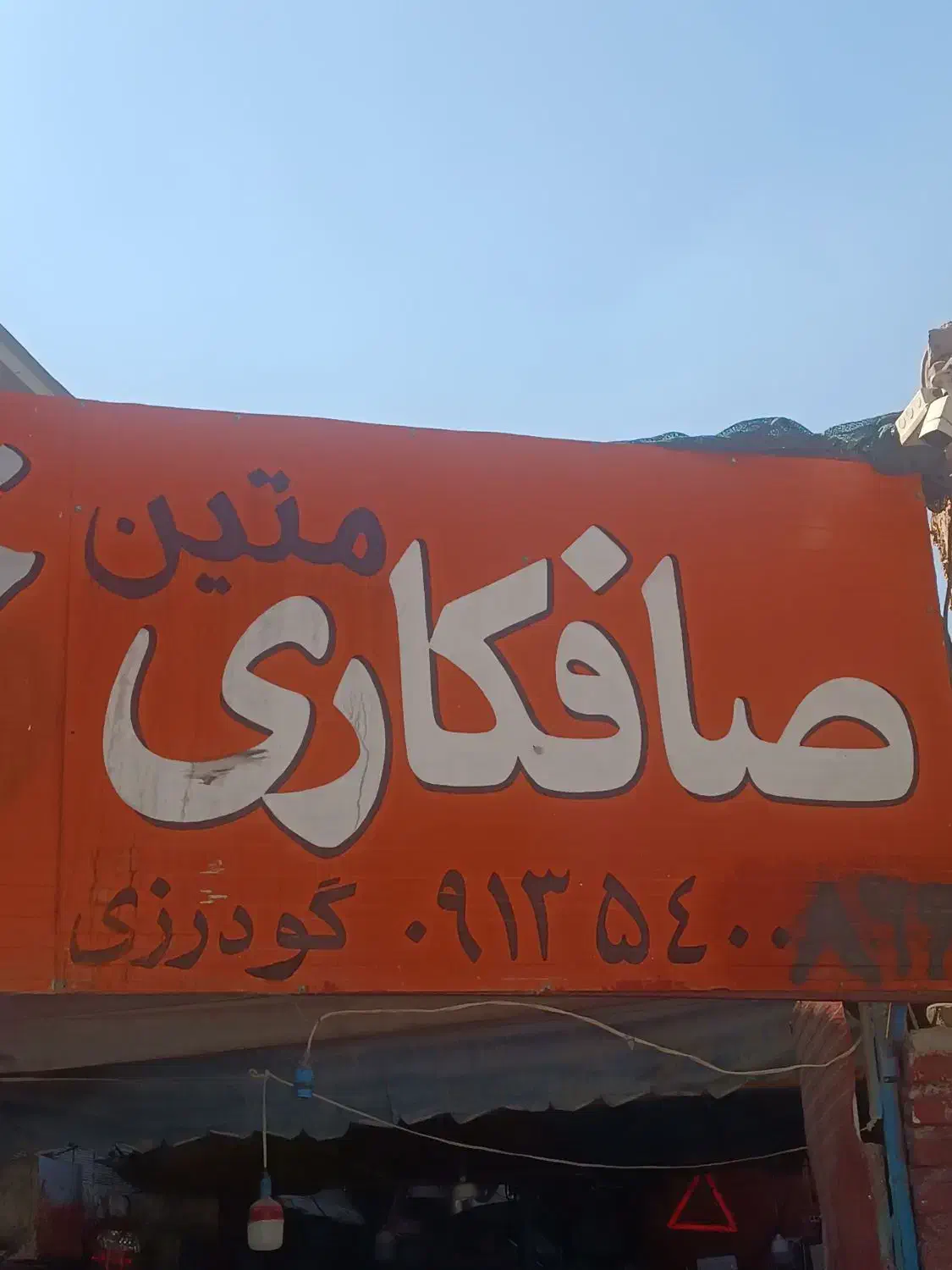 اوستا کار یا شاگرد|استخدام صنعتی، فنی، مهندسی|کرمان, |دیوار