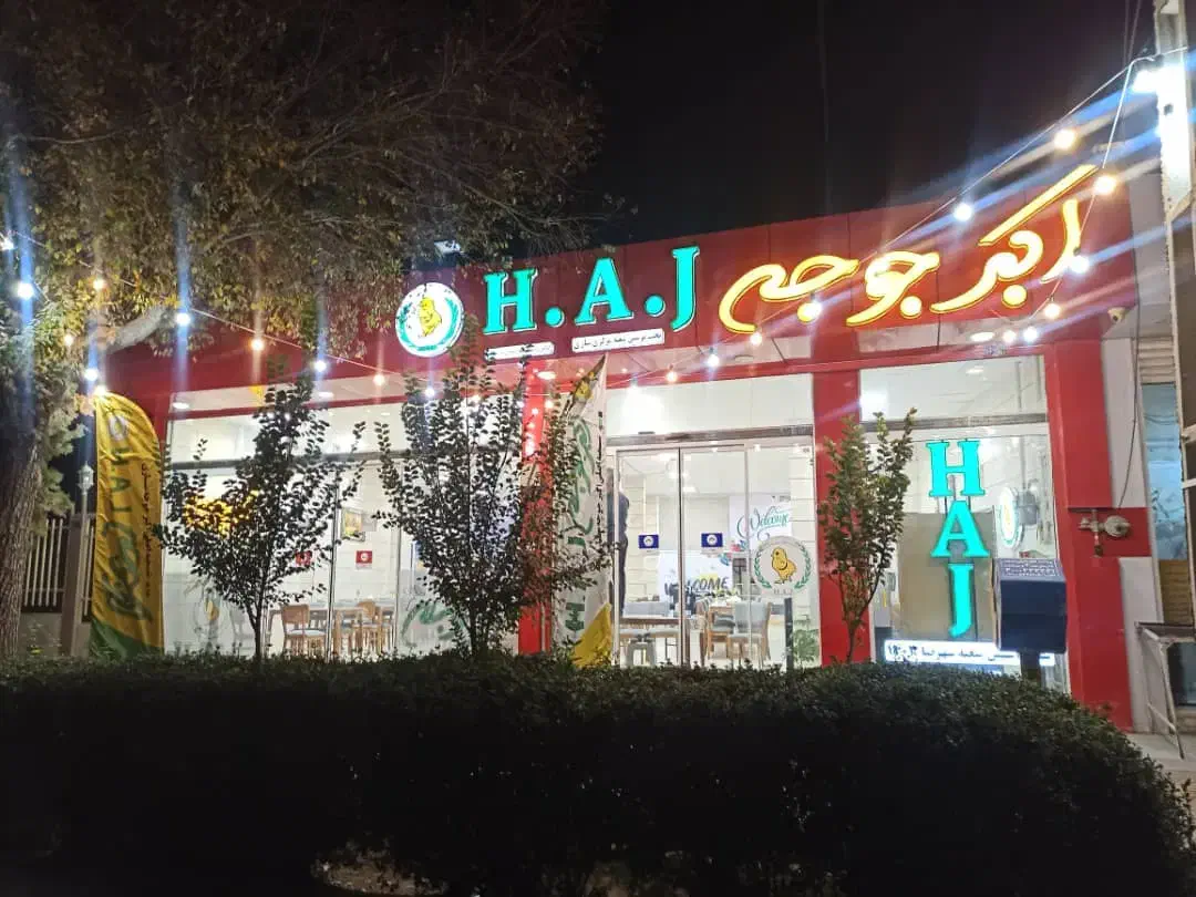 استخدام|استخدام خدمات فروشگاه و رستوران|شهرضا, |دیوار