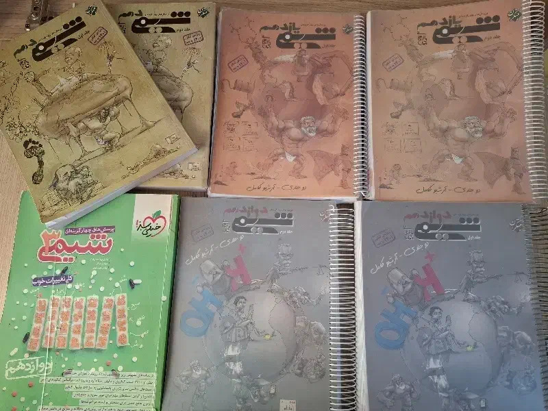 کتاب تست کنکور و کمک درسی|کتاب و مجله آموزشی|شیراز, کوشک میدان|دیوار