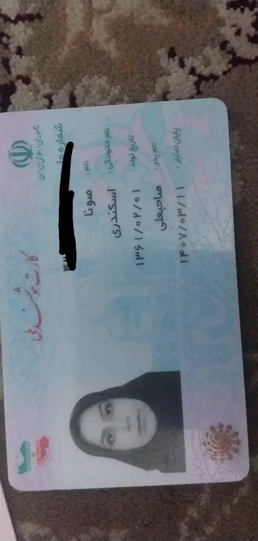 پیداشده|اشیا|زنجان, |دیوار