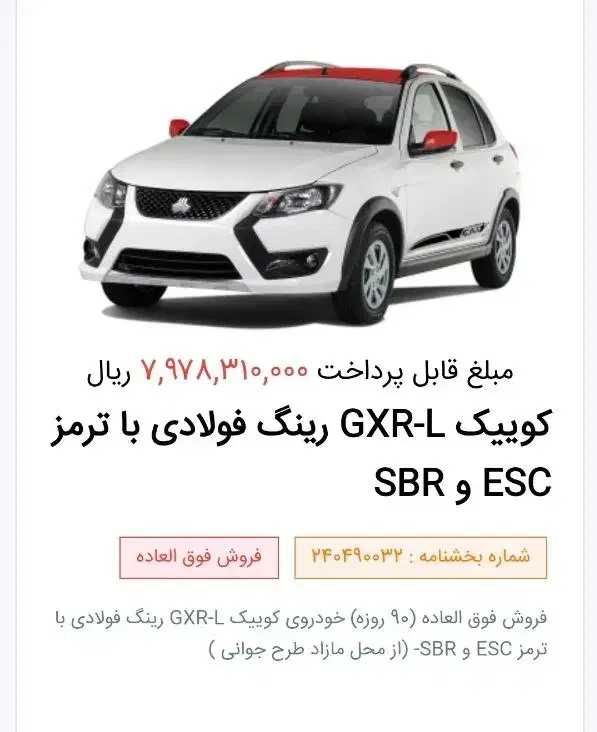 حواله کوییک|خودرو سواری و وانت|تهران, نازی‌آباد|دیوار