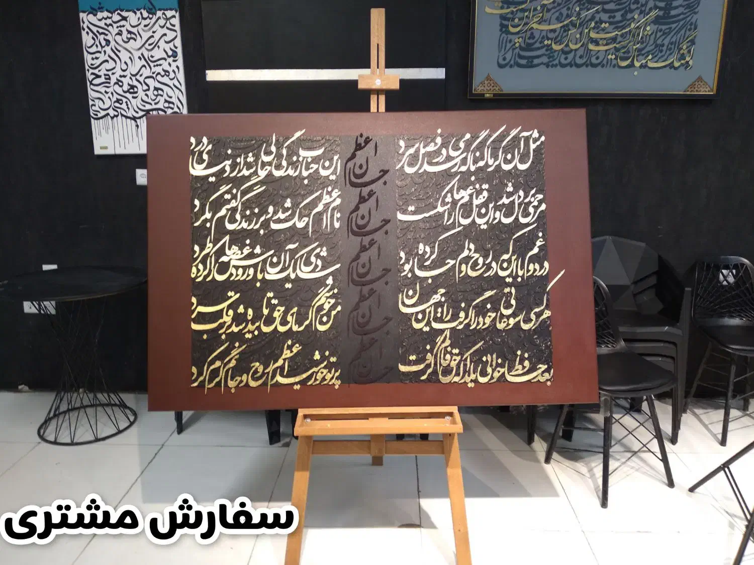 تابلو کالیگرافی|تابلو، نقاشی، عکس|قم, پردیسان|دیوار