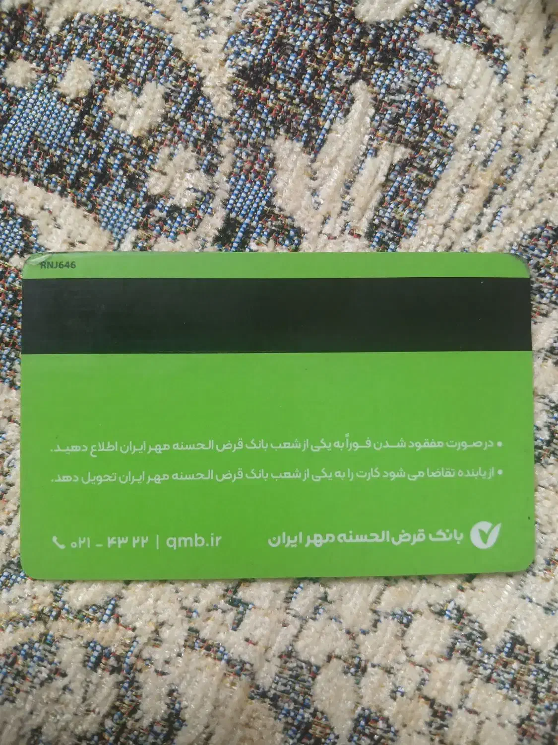 خرید تضمینی امتیاز مهر|خدمات مالی، حسابداری، بیمه|زنجان, |دیوار