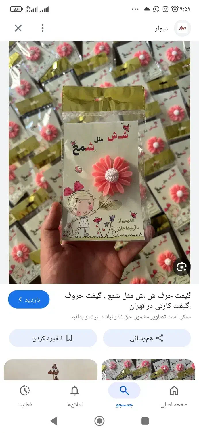 گیفت حروف الفبا|اسباب‌‌بازی|رفسنجان, |دیوار