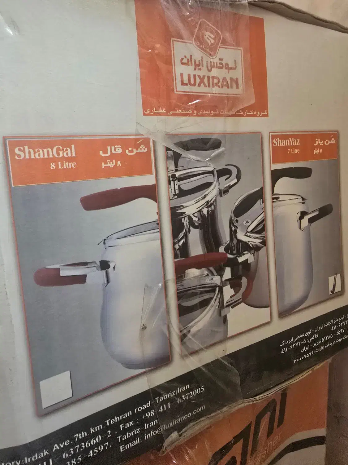 زودپز ۸ لیتری|ظروف پخت‌وپز|محلات, |دیوار