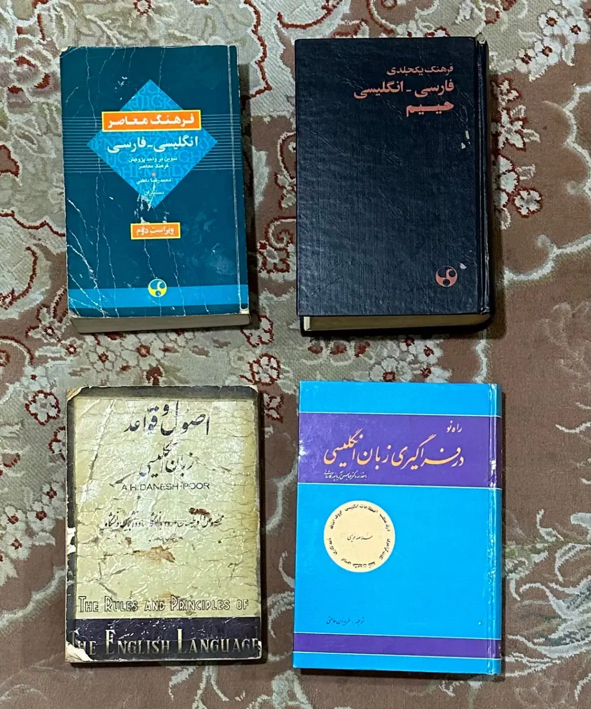 کتاب های زبان|کتاب و مجله آموزشی|تهران, صادقیه|دیوار