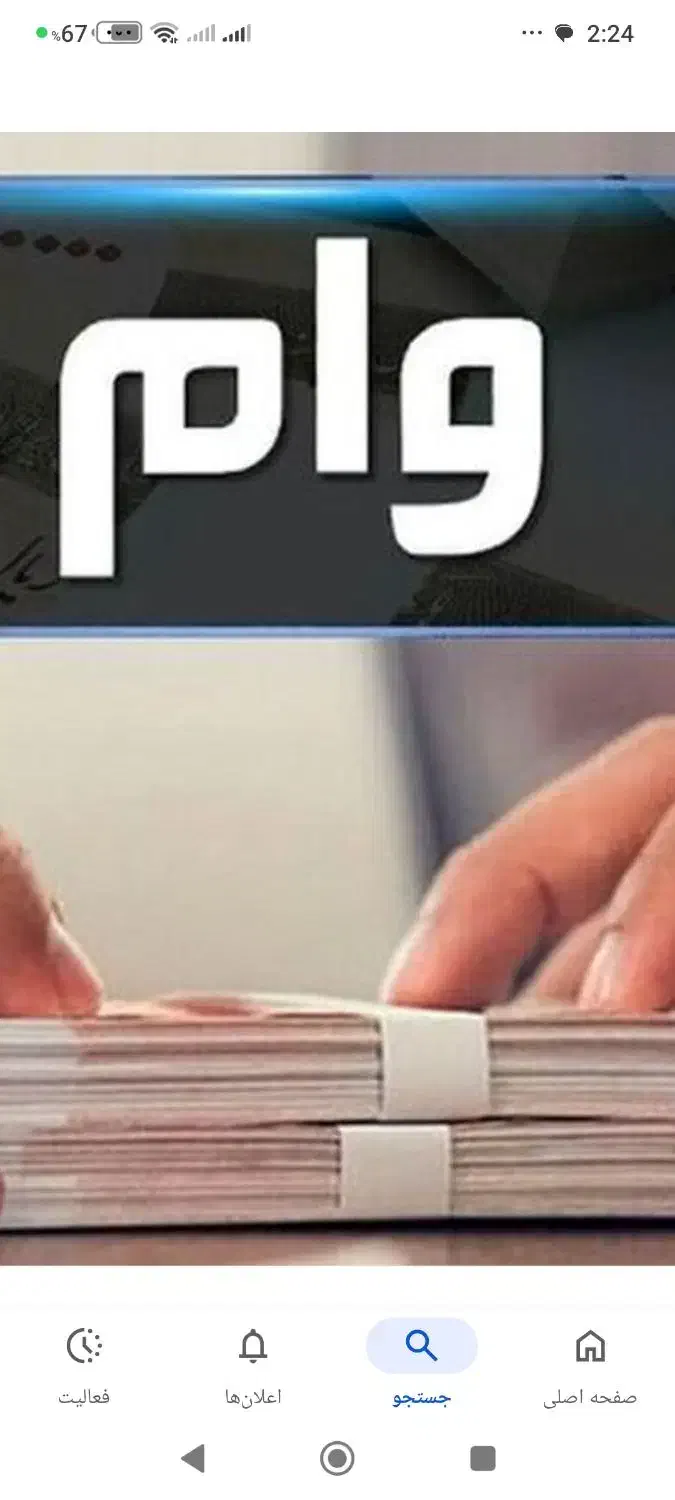 نیاز وام 20تومان 1ماهه|خدمات مالی، حسابداری، بیمه|لامرد, |دیوار