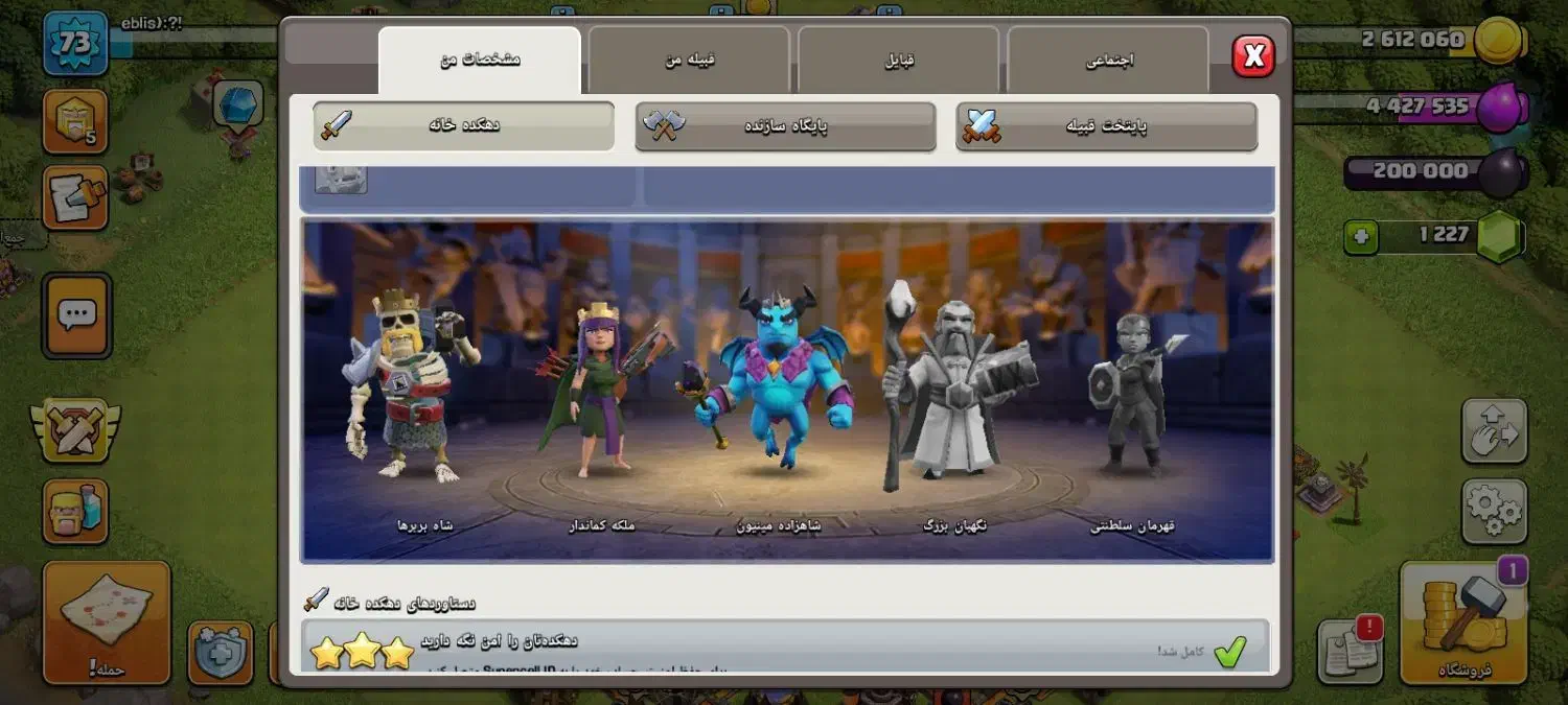 اکانت کلش|کنسول، بازی ویدئویی و آنلاین|فارسان, |دیوار