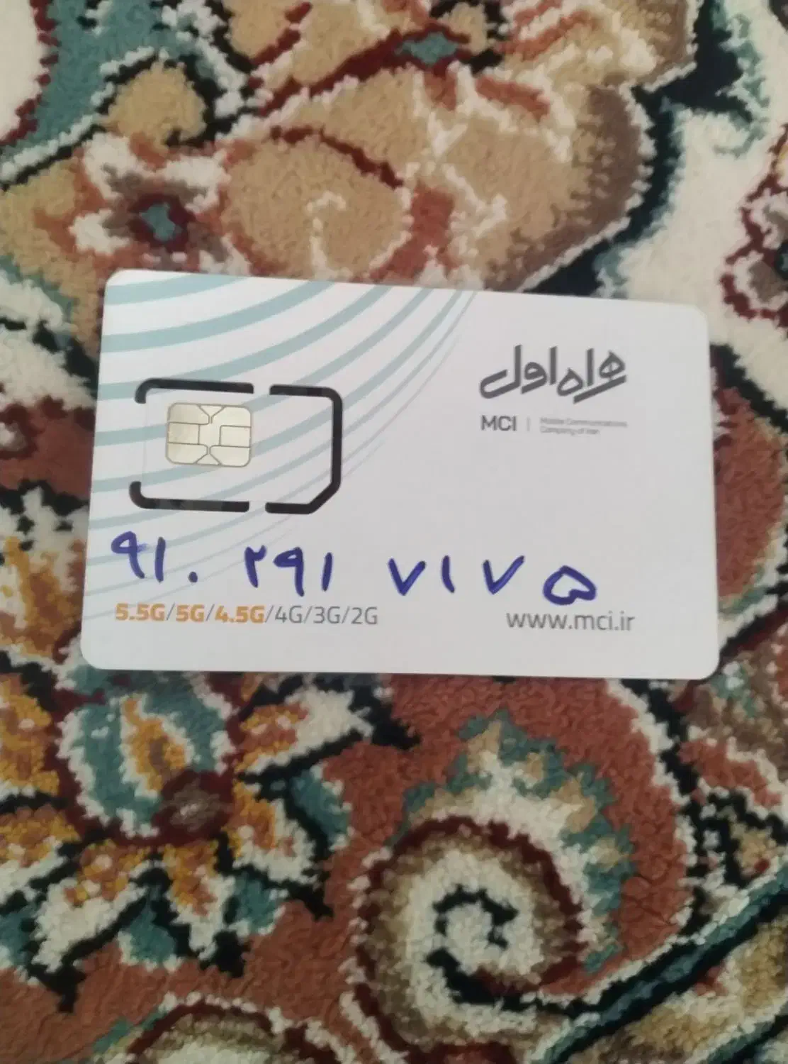 سیم کارت اعتباری همراه اول|سیم‌کارت|محمدیه-قزوین, |دیوار