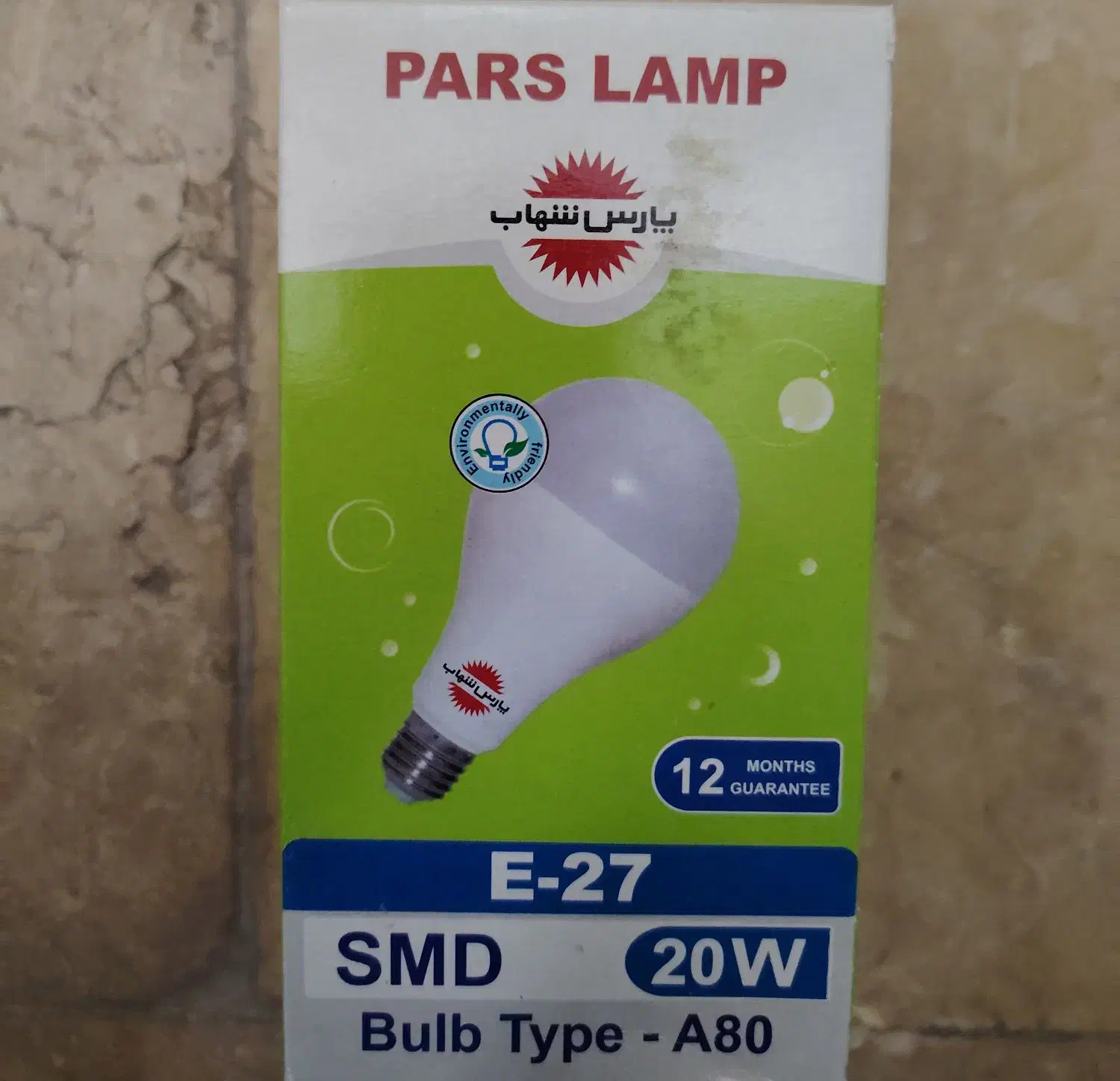 لامپ کم مصرف|لامپ و چراغ|بیرجند, |دیوار