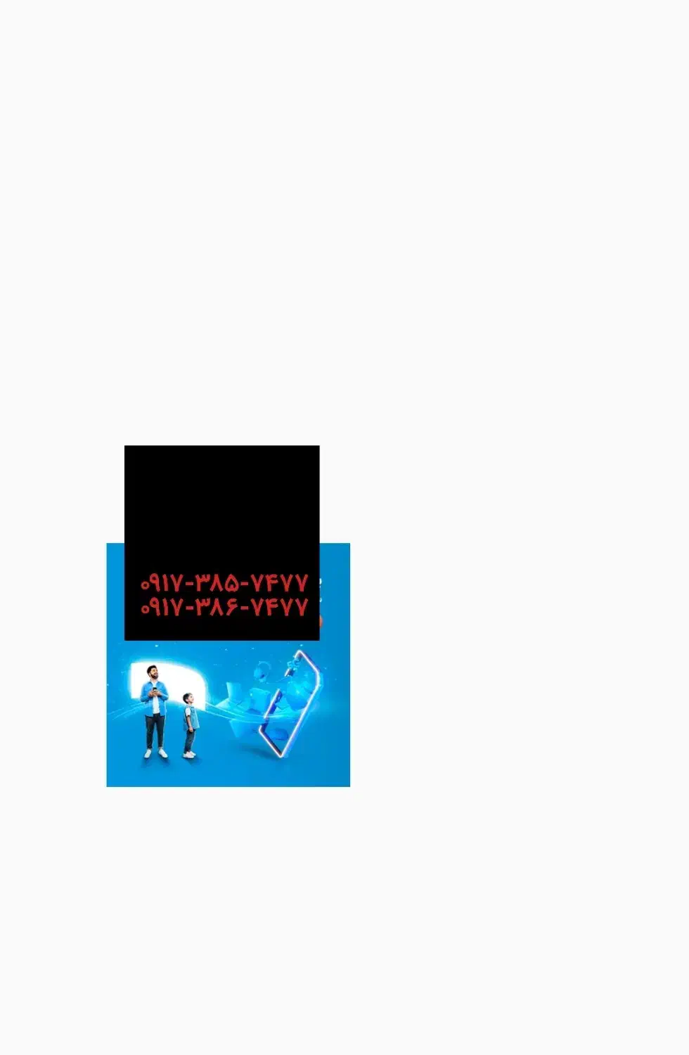 سیمکارت|سیم‌کارت|کازرون, |دیوار