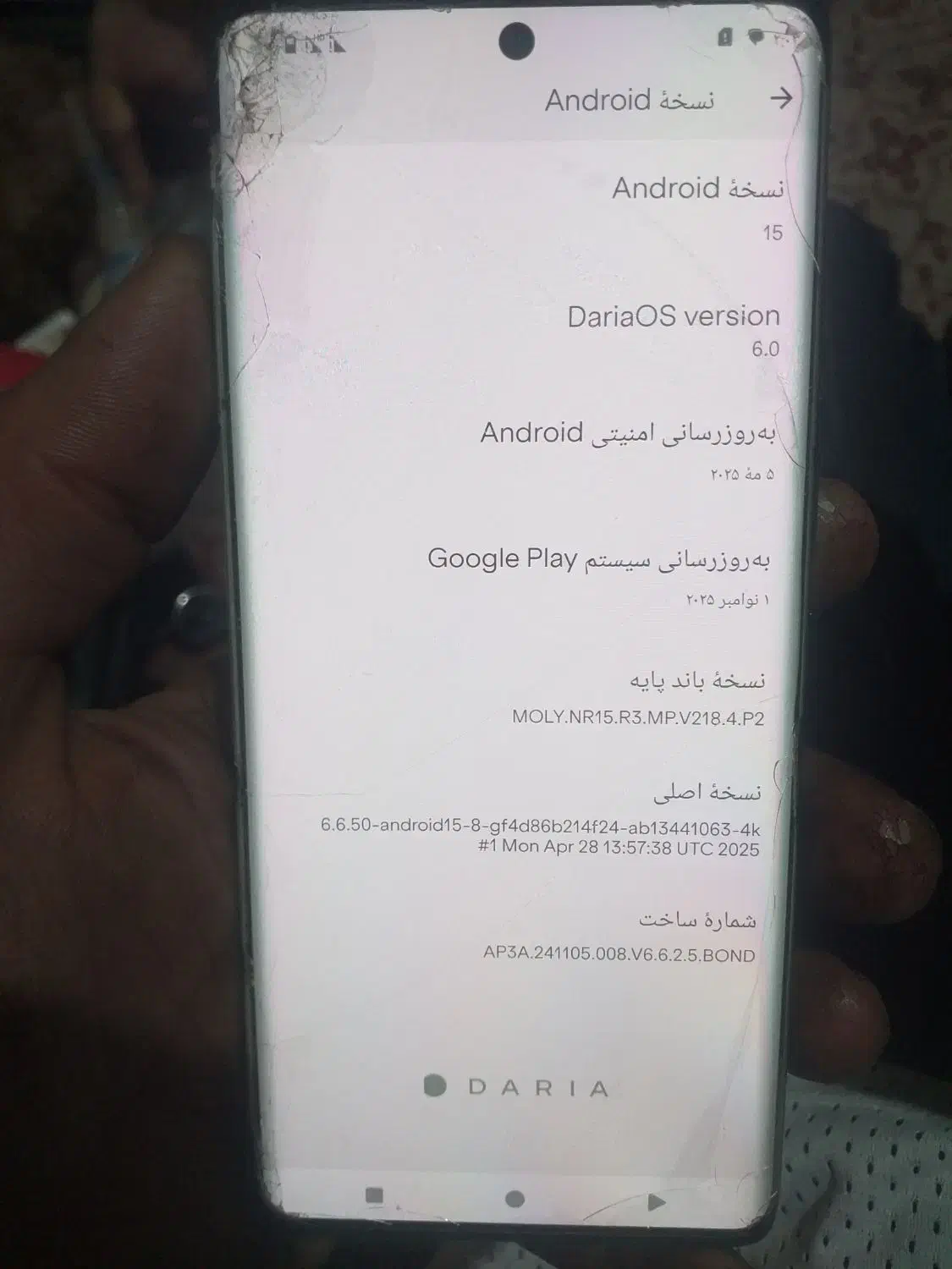 گوشی بسیارآلی‌بااندروید15|موبایل|ری, سیزده آبان|دیوار