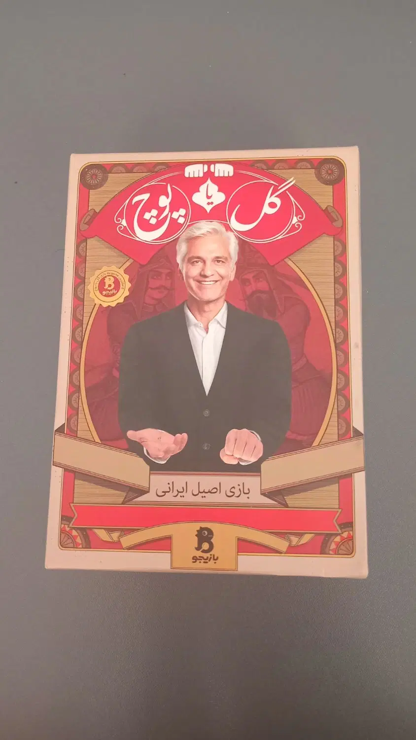 گل یا پوچ|اسباببازی|سنندج, |دیوار