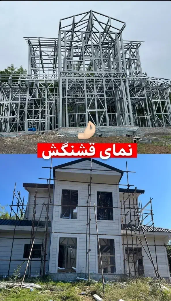 طراحی واجرای سازه LSFال اس اف ویلاسازی،کلبه سوئیسی|مصالح و تجهیزات ساختمان|کلاچای, |دیوار