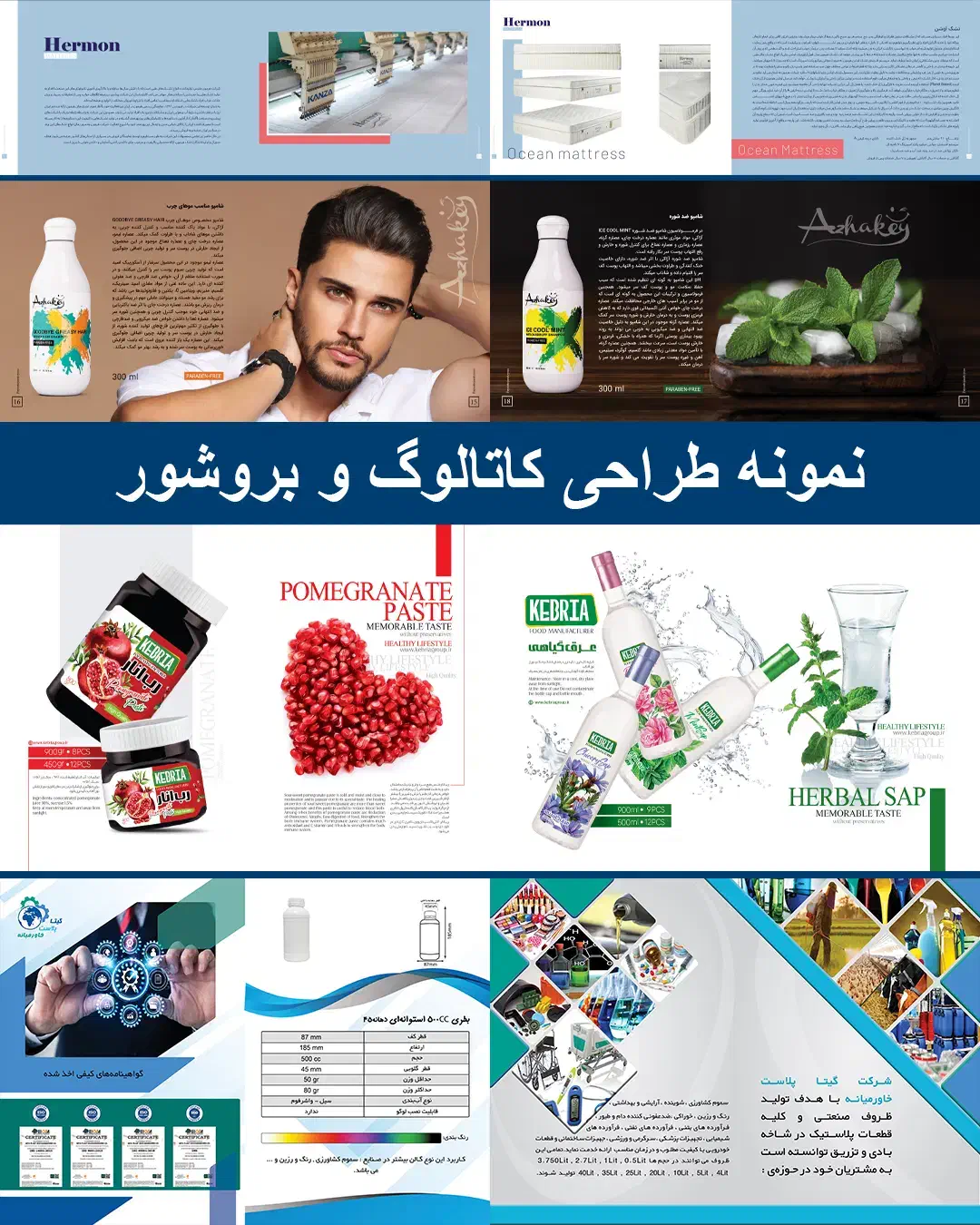 طراحی لوگو بنر کاتالوگ سربرگ بروشور پوستر و فتوشاپ|خدمات رایانهای و موبایل|اصفهان, ملک|دیوار