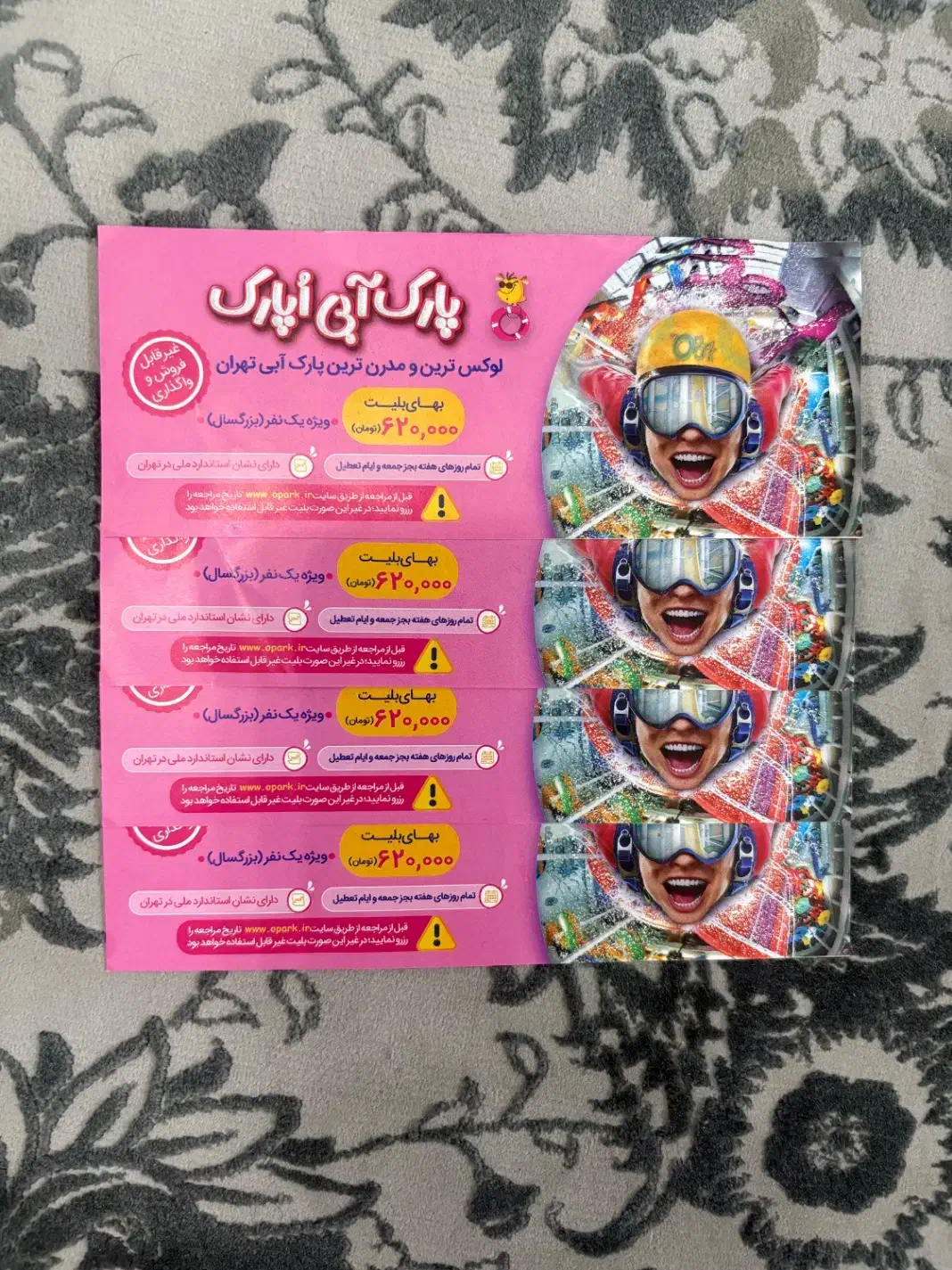 بلیط پارک آبی اپارک|بلیت مسابقه‌ها و مکان‌های ورزشی|قدس, شهر‌قدس|دیوار