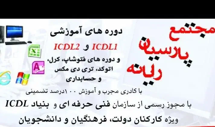 اجاره روزانه دفتر کار ۸۰ متری|اجارهٔ کوتاه‌مدت دفتر کار و فضای آموزشی|قزوین, |دیوار