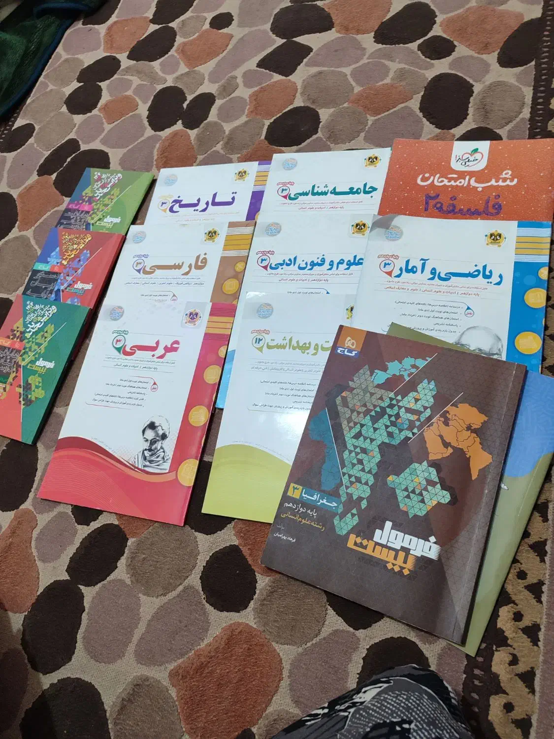 یازدهم و دوازدهم انسانی|کتاب و مجله آموزشی|فولادشهر, C2|دیوار