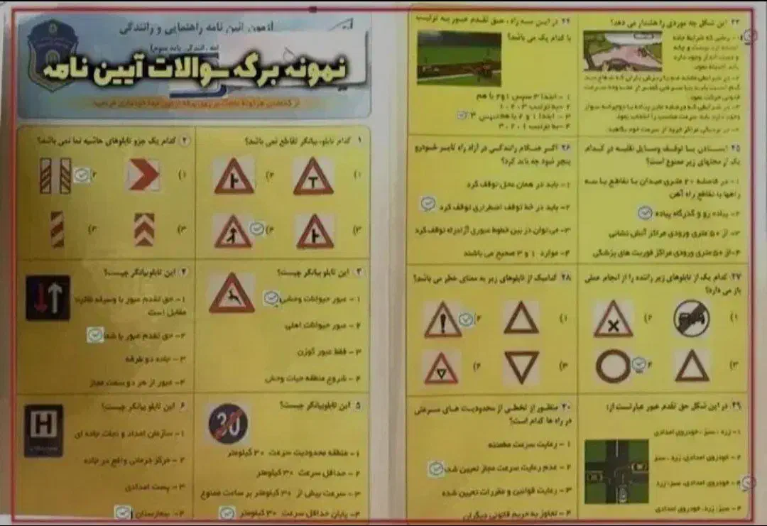 فروش سوالات آزمون آیین نامه رانندگی پایه ۳ سال۱۴۰۴|کتاب و مجله آموزشی|چابهار, |دیوار