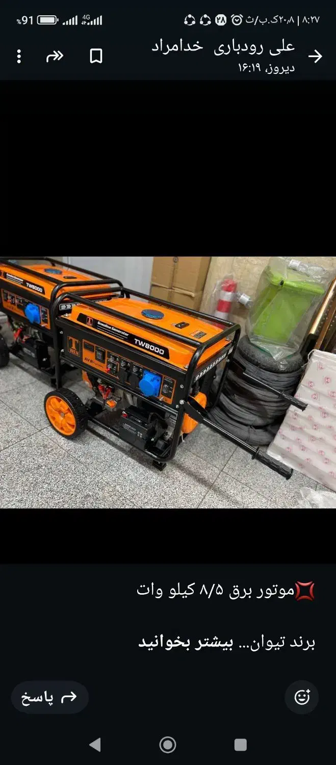 جوشکاری سیار  بامتوربرق   واجاره متوربرق|خدمات پیشه و مهارت|جیرفت, |دیوار