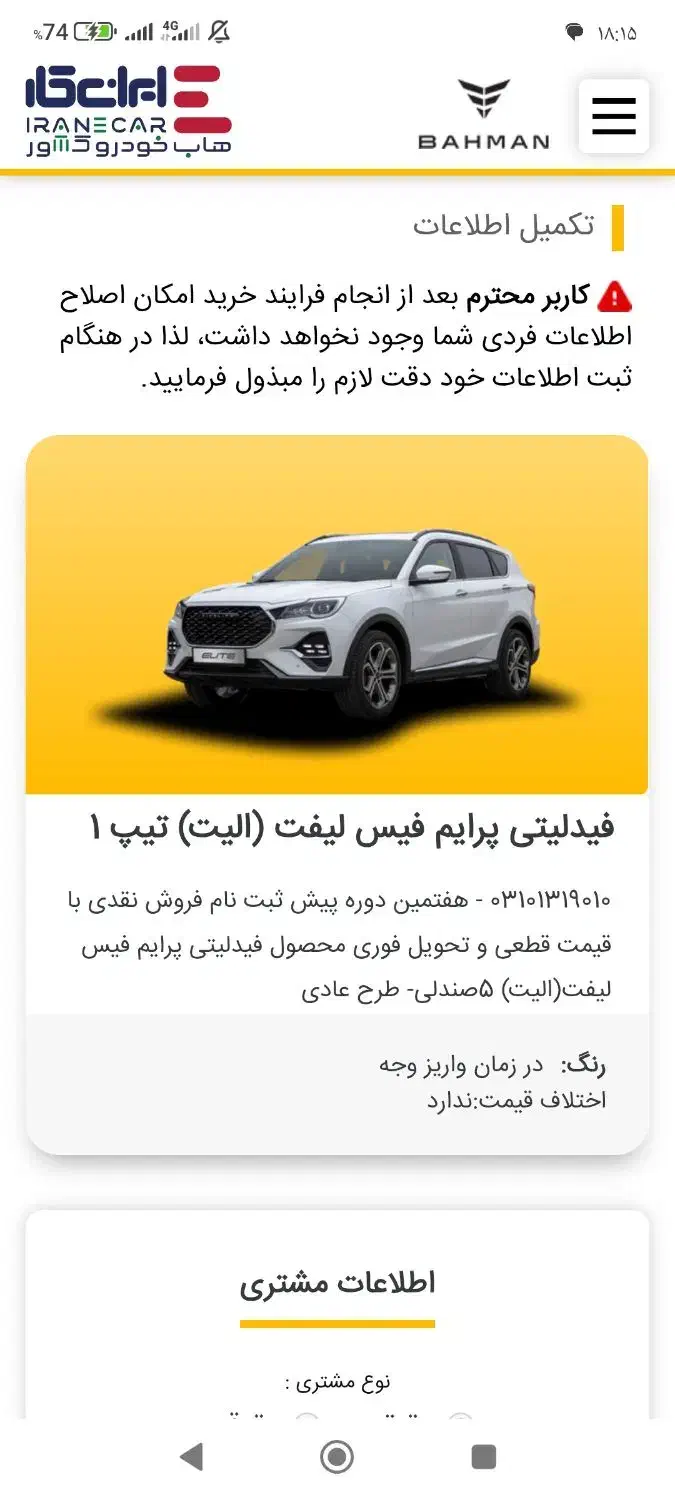 خریدار حواله هایما|خدمات موتور و ماشین|باغ ملک, |دیوار