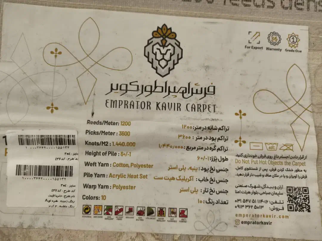 دوتحته فرش ۱۲متری و یک تخته فرش ۴متری|فرش|قدس, شهر‌قدس|دیوار