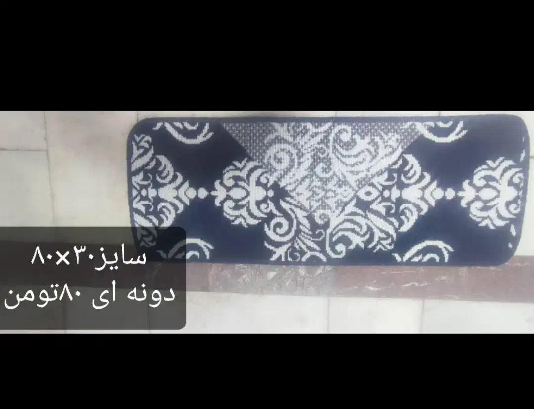 روپله ای گلیم|پادری|همدان, |دیوار