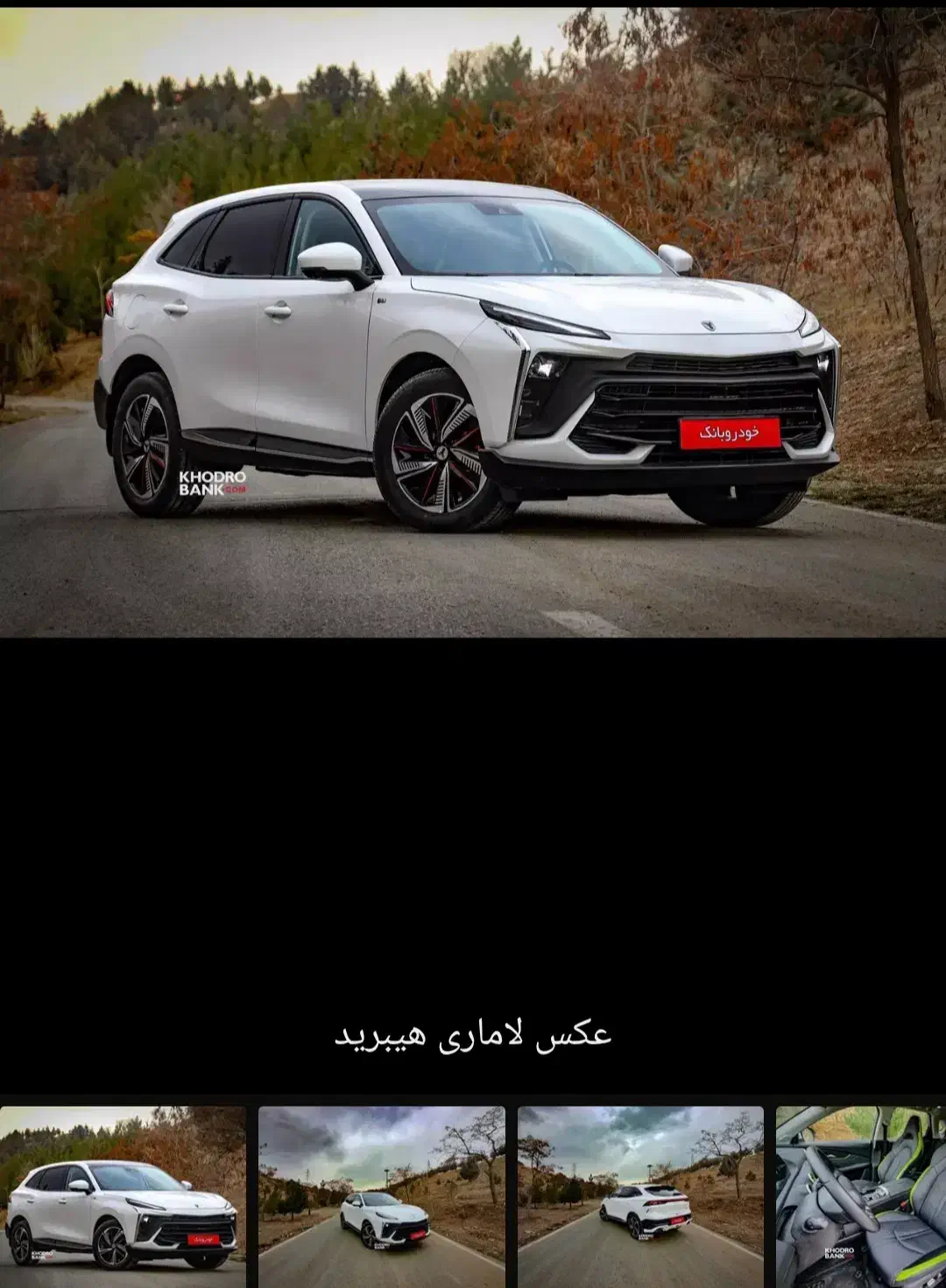 لاماری هیبرید صفر404|خودرو سواری و وانت|کرج, مهرویلا شمالی|دیوار