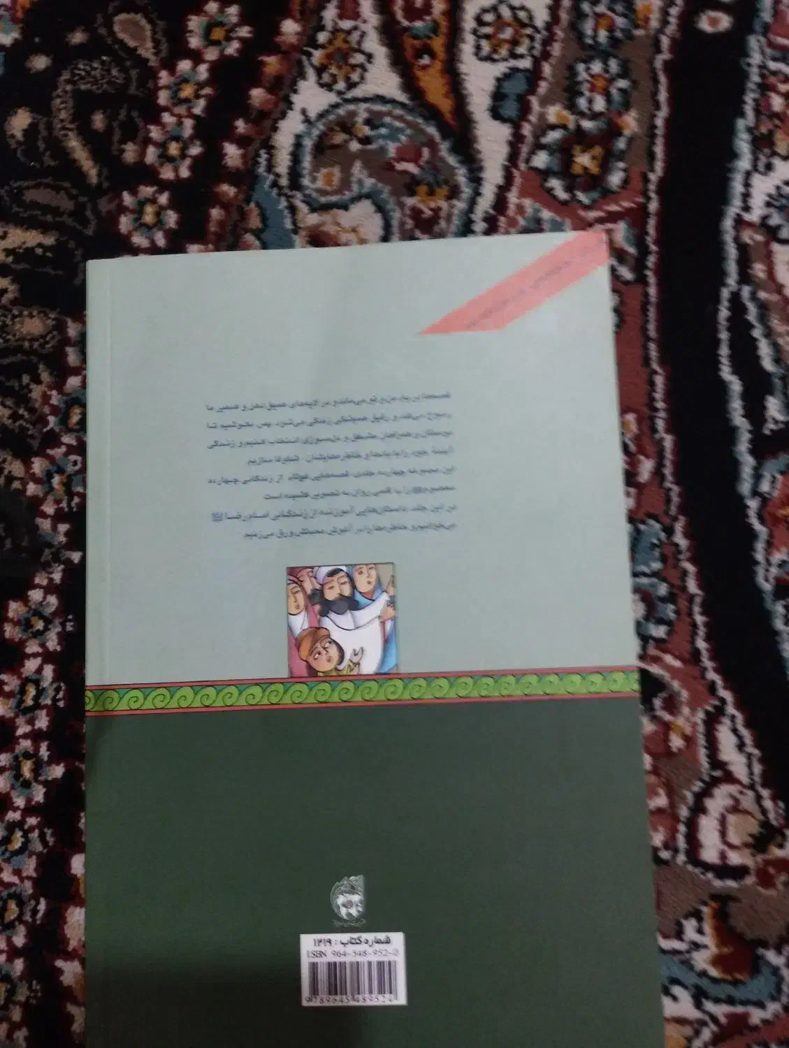 کتاب|کتاب و مجله تاریخی|زاهدان, |دیوار