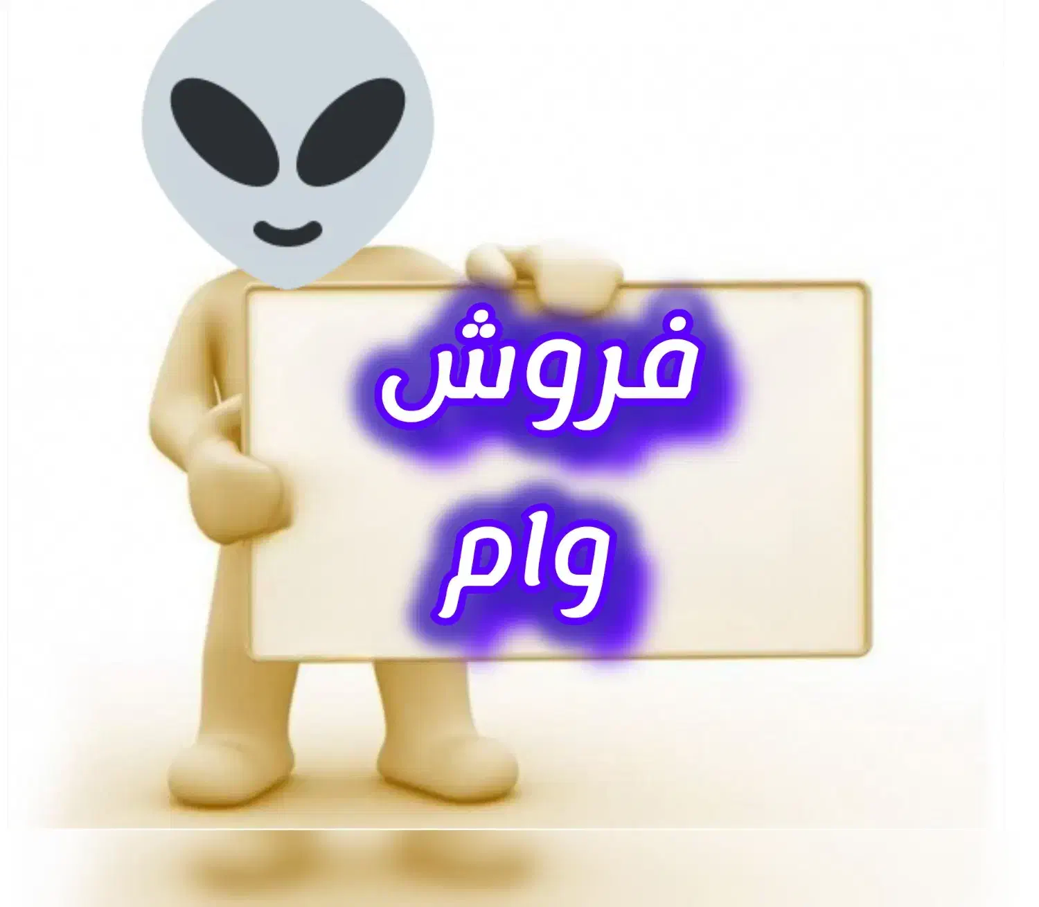 وام 199میلیون|فروش آپارتمان|شیروان (خراسان), |دیوار