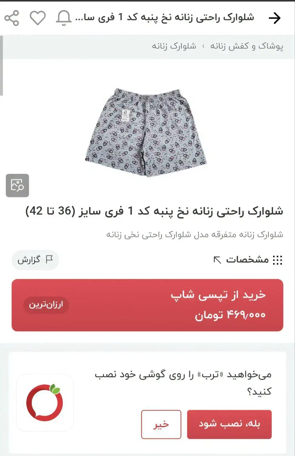 لباس زنانه در حد نو|لباس|شوشتر, |دیوار