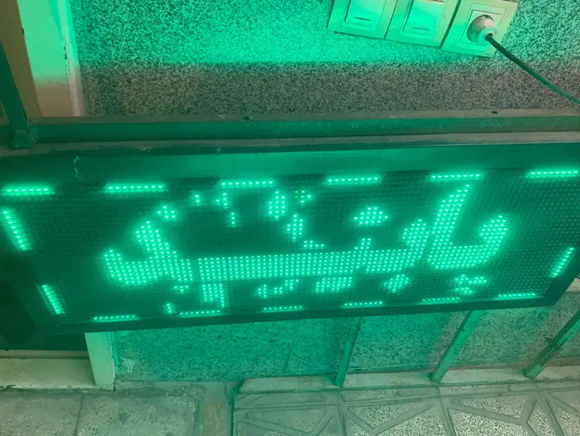 تابلو روان|فروشگاه و مغازه|تهران, خانی آباد نو شمالی|دیوار