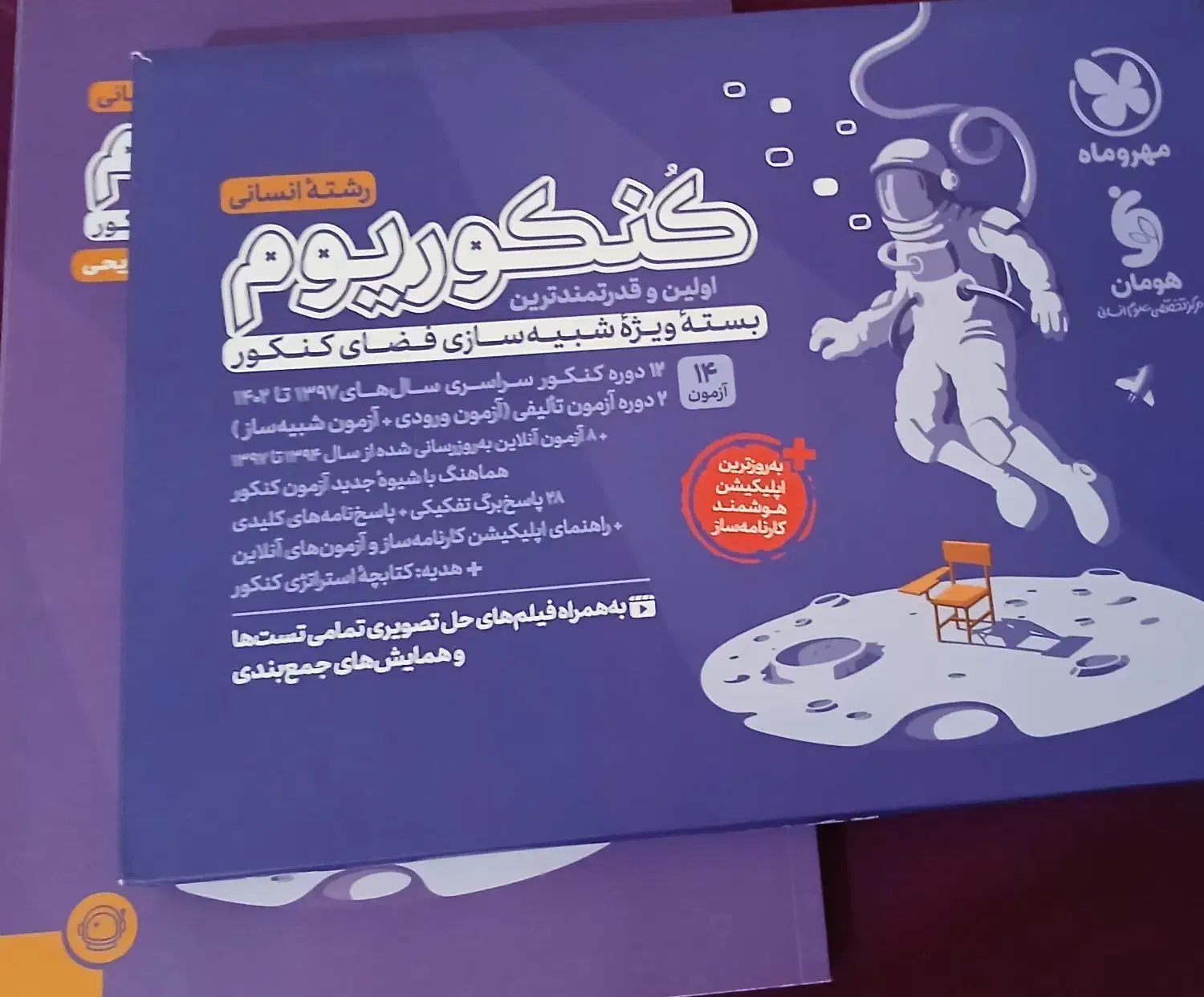 کتاب های کنکوری با نصف قیمت|کتاب و مجله آموزشی|ایذه, |دیوار