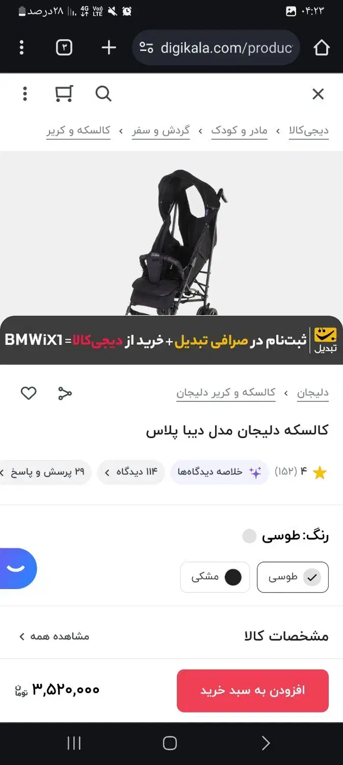 کالسکه دلیجان|کالسکه و لوازم جانبی|سنندج, |دیوار