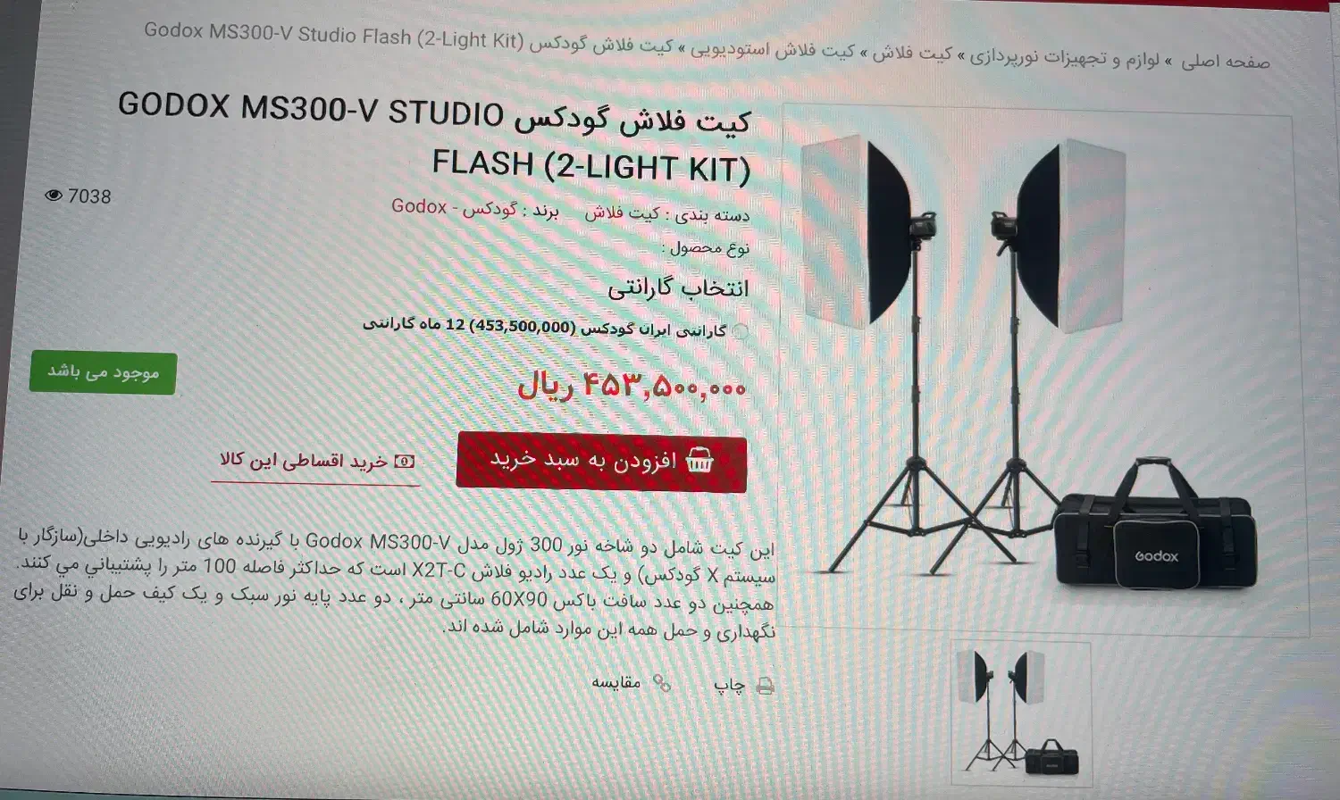 کیت فلش ۳۰۰ ژول گودکس در حد نو|دوربین عکاسی و فیلم‌برداری|شیراز, ارم|دیوار