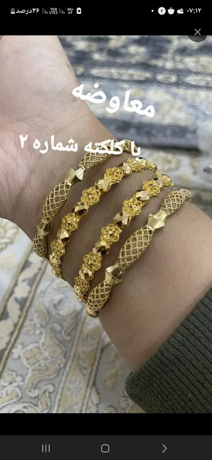 طلا|جواهرات|پلدختر, |دیوار