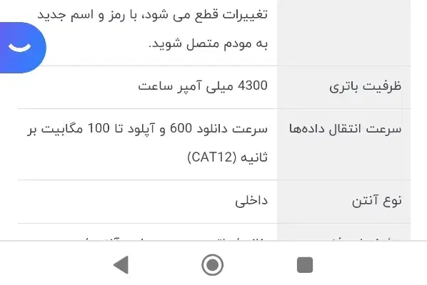 مودم جیبی همراه سیم مارتی آلکاتل باتری 4300 میل|مودم و تجهیزات شبکه|شیراز, فرگاز|دیوار