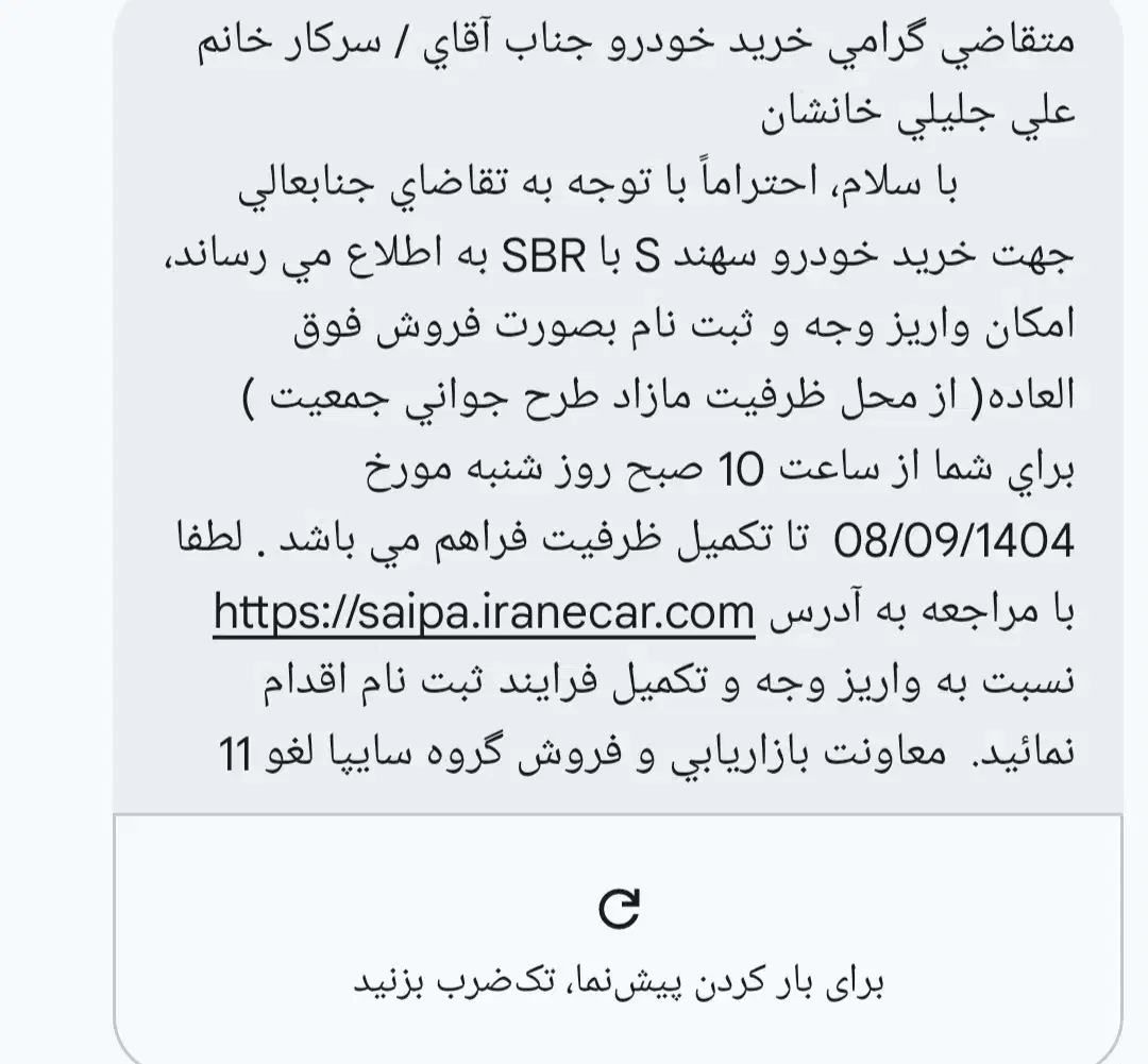 حواله سهند s|خودرو سواری و وانت|اندیشه, شهرک مریم|دیوار