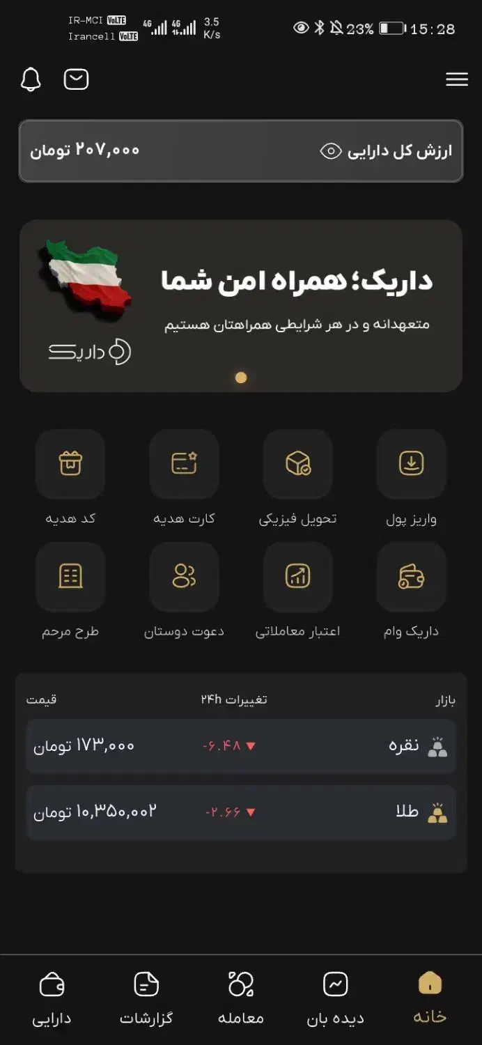 100تومن هدیه رایگان فقط با نصب 1برنامه+هدیه میلی|کارت هدیه و تخفیف|ساری, |دیوار