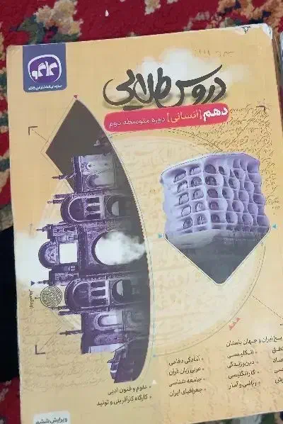 گام به گام انسانی|کتاب و مجله آموزشی|شیراز, شهرک مطهری|دیوار