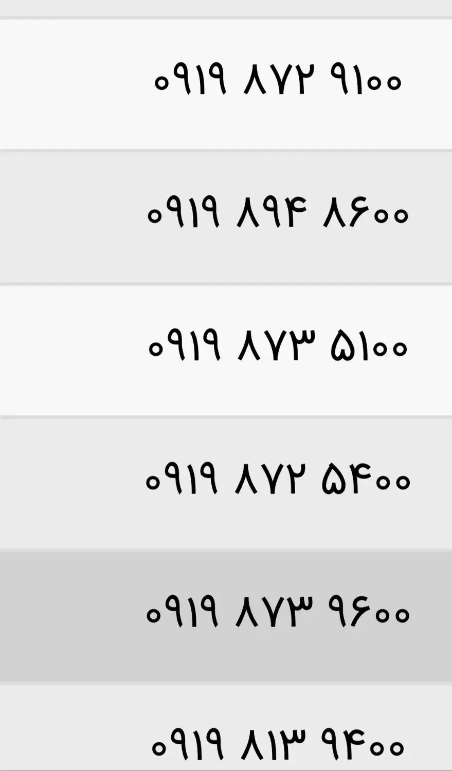 سیم کارت رند .سیم رند.خط رند بوشهر|سیم‌کارت|بوشهر, |دیوار