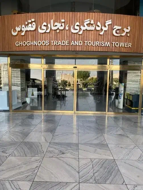 استخدام نگهبان|استخدام سرایداری و نظافت|سمنان, |دیوار