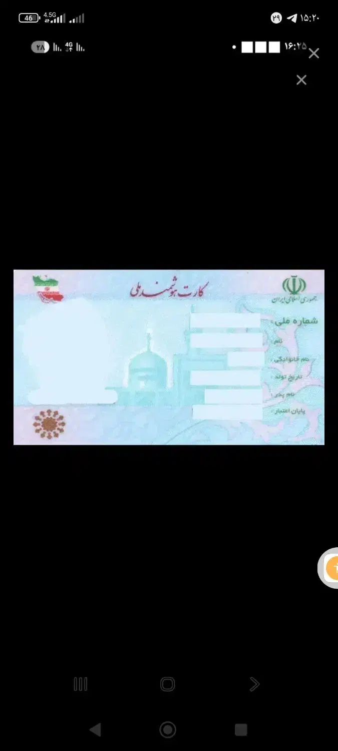 مدارک گمشده|اشیا|تبریز, |دیوار