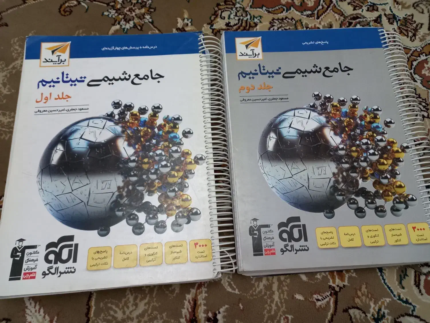 کتاب های تست  رشته تجربی|کتاب و مجله آموزشی|تهران, شهرک ولیعصر شمالی|دیوار