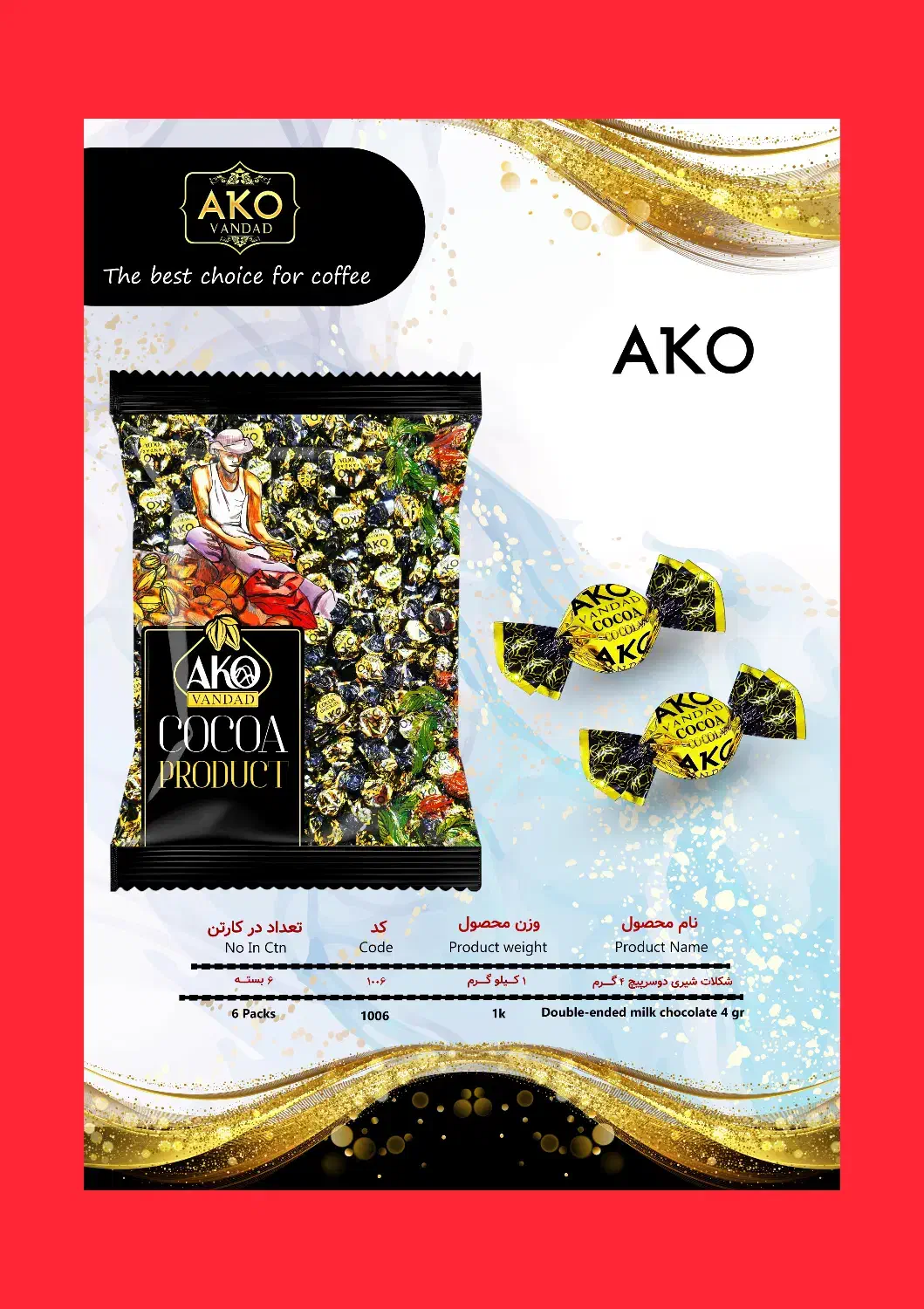 شکلات شیری آکو|کافی‌شاپ و رستوران|زنجان, |دیوار