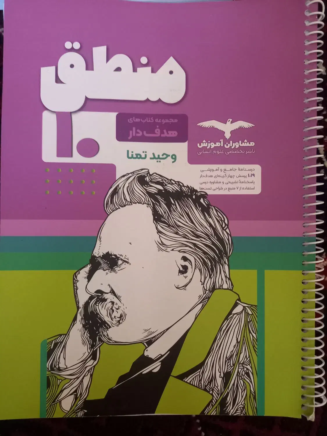 کتاب کنکوری|کتاب و مجله آموزشی|آق قلا, |دیوار