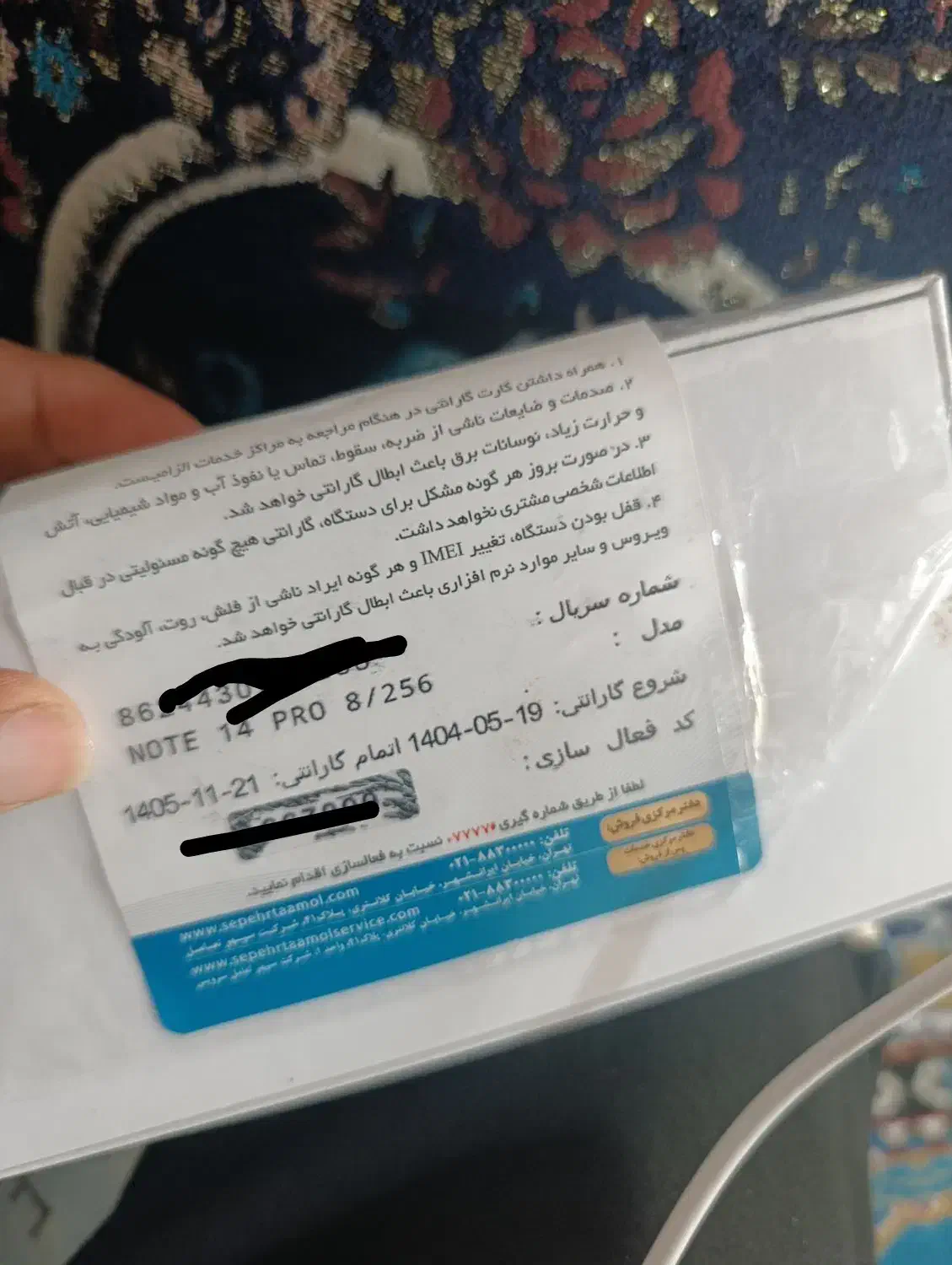 گوشی ردمی نوت14 پرو 200مگاپیکسل|موبایل|قشم, |دیوار