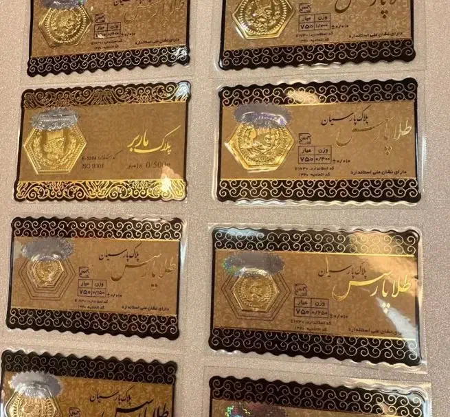 سکه امروز امنیت فردا* اقساطی با حکمت کارت|جواهرات|کرمانشاه, |دیوار