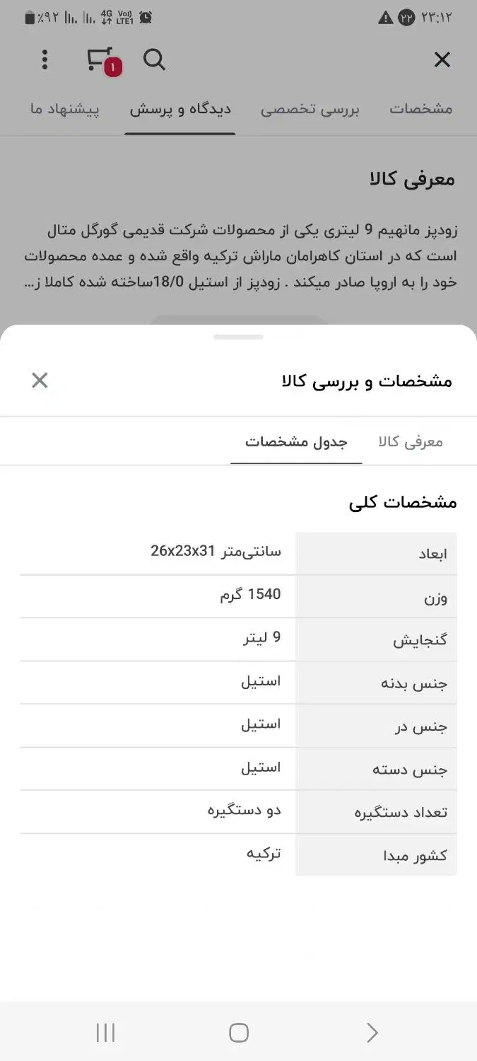 زودپز|ظروف پخت‌وپز|مشهد, موسوی قوچانی|دیوار