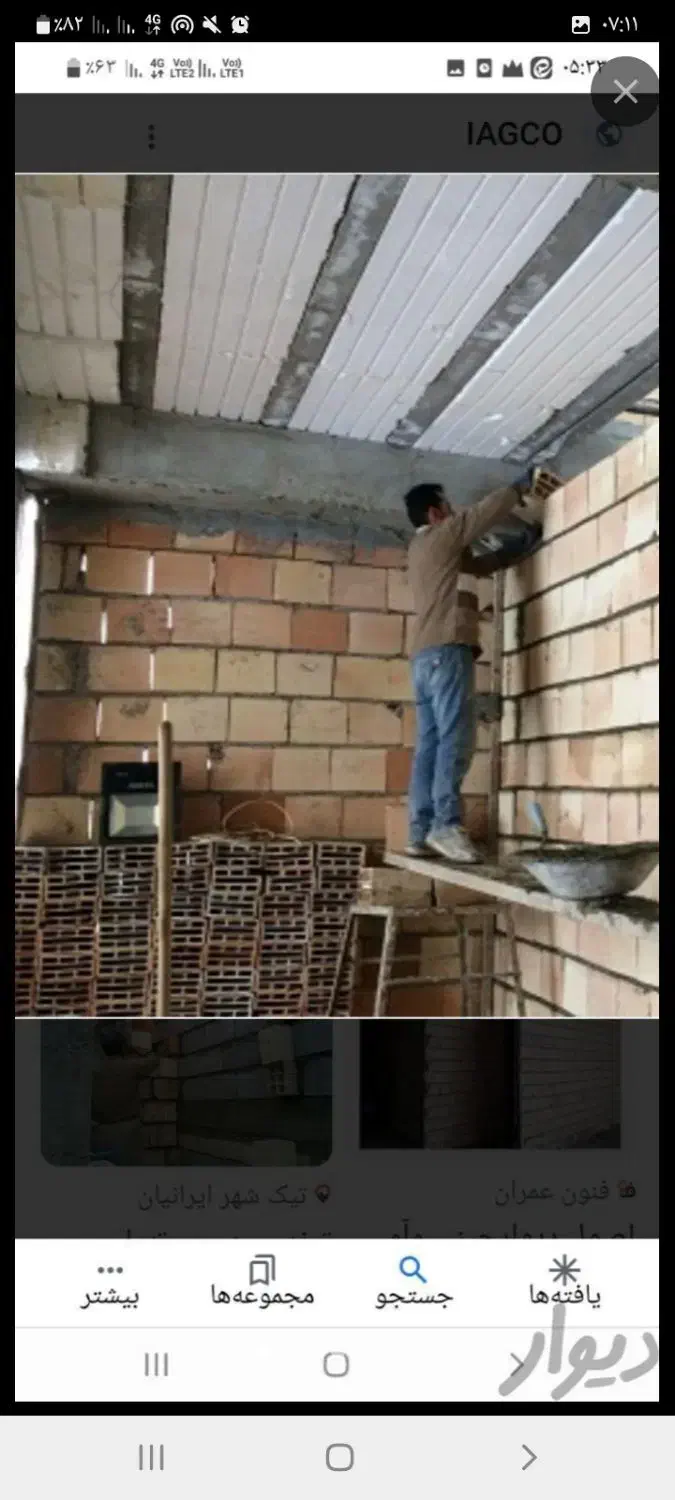 بنایی و سیمانکاری. بنا سیمانکار|خدمات پیشه و مهارت|زنجان, |دیوار